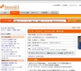 [セミナー] ニール・ドナルド・ウォルシュ氏 来日公演