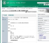 【ドッグショー】仙台全犬種クラブ展[予定頭数250頭]