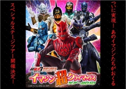 「仮面ライダー×仮面ライダー×仮面ライダー THE MOVIE　超・電王トリロジー」　劇場公開記念ス...