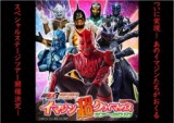 「仮面ライダー×仮面ライダー×仮面ライダー THE MOVIE　超・電王トリロジー」　劇場公開記念ス...