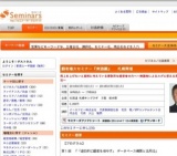 [セミナー] 顧客爆大セミナー『実践編』 札幌開催