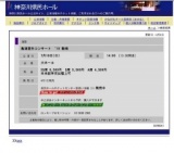 島津亜矢コンサート '10 熱情