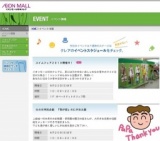 「みんなに値下げの５日間」抽選会