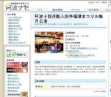 阿波十郎兵衛人形浄瑠璃まつり水無月公演