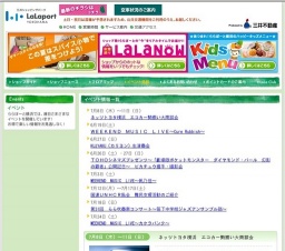 ネッツトヨタ横浜 エコカー勢揃い大商談会