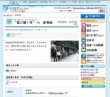 “星に願いを”in 彦根城