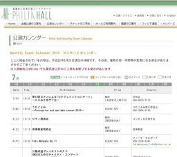 音楽教室発表会