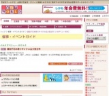 諸官庁忘れ物リサイクル品大放出市