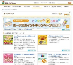 サンドイッチ＆コーヒー飲料セット50円引き