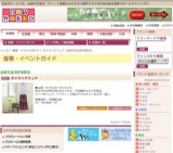 タイランドフェア