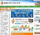 音楽がいっぱい　行こう！かわさきの夏 サマーコンサート in LAZONA