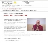 命の流れ～瞑想リトリートin北海道