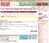 アクセサリーと婦人ファッション掘り出し市