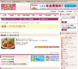 にっぽんの味と技