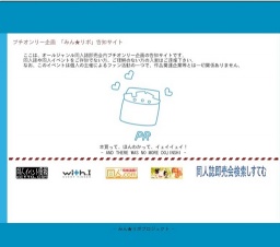 みん★リボ２ WEST