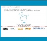 みん★リボ２ WEST