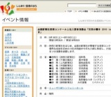 全国新聞社音楽コンクール上位入賞者演奏会「交流の響き 2010 in かわさき」