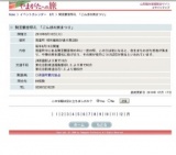 勢至観音祭礼 「ごんぼの実まつり」