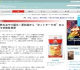 飲むおやつ誕生！復刻堂から“ホットケーキ味”のコラボ飲料発売