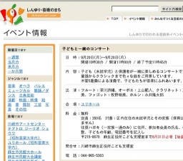 子どもと一緒のコンサート