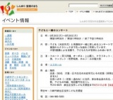 子どもと一緒のコンサート