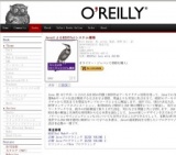 オライリー「JavaによるRESTfulシステム構築」発売
