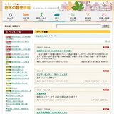 氏家商工まつり2008