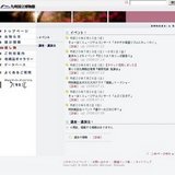 行こうよ！あじっぱ夏祭り