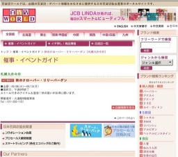 秋のクローバー・リリーバーゲン