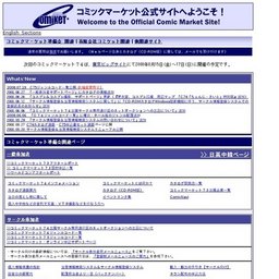 コミックマーケット74