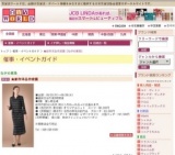 ★創作洋品作家展