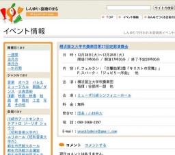 横浜国立大学吹奏楽団第27回定期演奏会