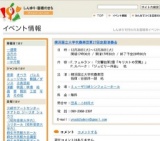 横浜国立大学吹奏楽団第27回定期演奏会