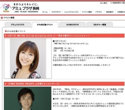 赤い羽根共同募金 街頭募金】