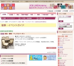 家具・敷物・ベッド大バーゲン