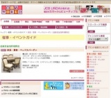 家具・敷物・ベッド大バーゲン