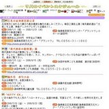 第三回美郷夏まつり花火大会