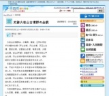 史跡大岩山古墳群の全貌