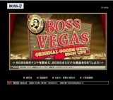 「BOSS VEGAS」3,000BOSS$貯めて抽選ゲームにチャレンジ！