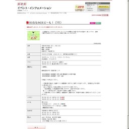 BSななみDEどーも！（7月）