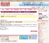 第３８回日本の書展・第３１回岡山県の書展