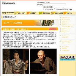 演劇公演朗読劇天切り松闇がたり