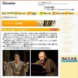 演劇公演朗読劇天切り松闇がたり