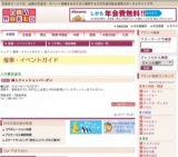 婦人ファッションバーゲン