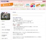 バルーンDeクリスマス」