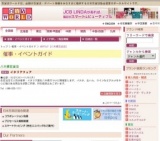 イタリアフェア