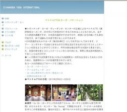 ヨーガ・リトリート in ベトナム　