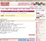 2010 エンジョイ ガスてん