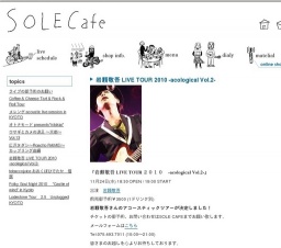 岩瀬敬吾 LIVE TOUR 2010 -acological Vol.2-