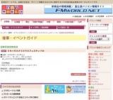 ミキハウスクリスマスフェスティバル